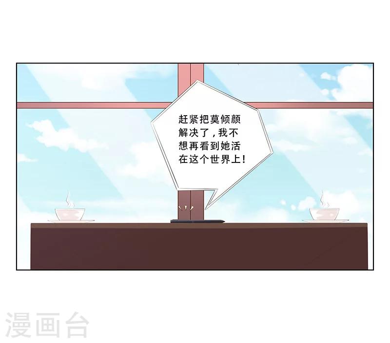 《婚不由己》第57话达成合作 第9页