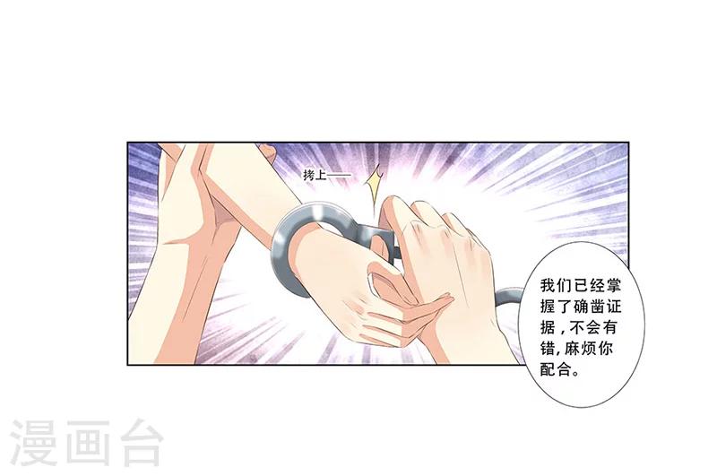 《婚不由己》最终话 大结局 第10页