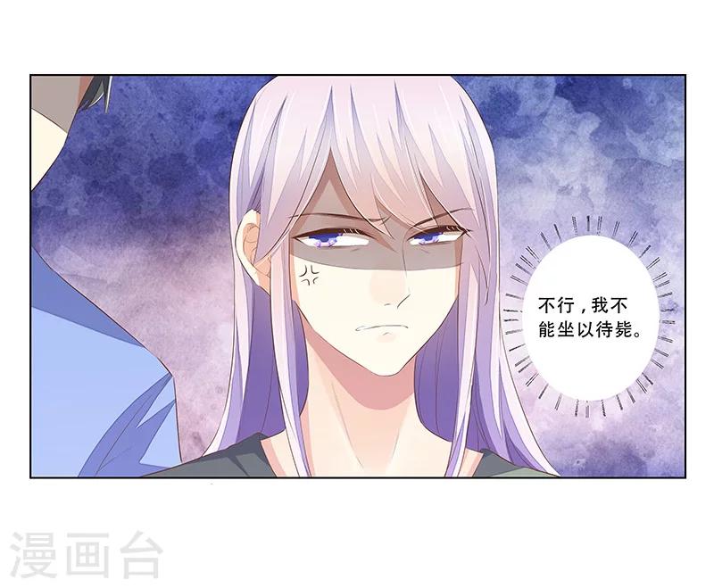 《婚不由己》最终话 大结局 第12页