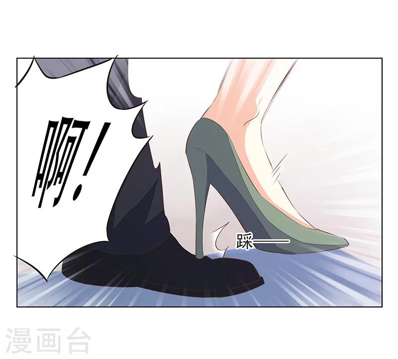 《婚不由己》最终话 大结局 第13页