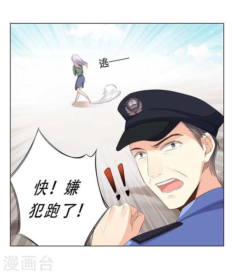 《婚不由己》最终话 大结局 第14页