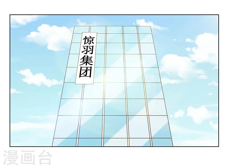 《婚不由己》最终话 大结局 第15页