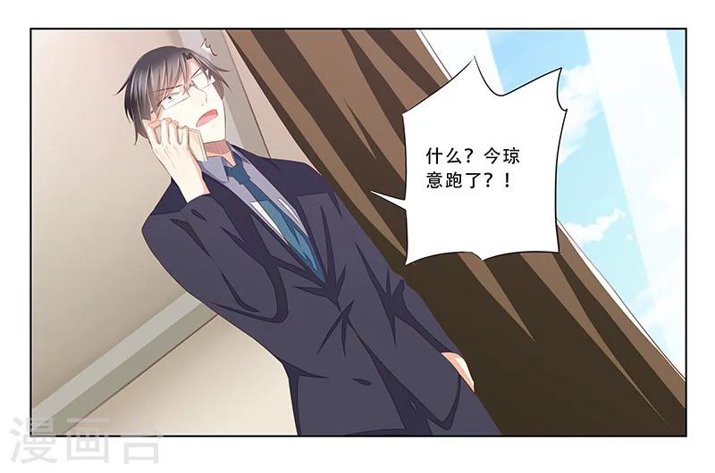 《婚不由己》最终话 大结局 第16页
