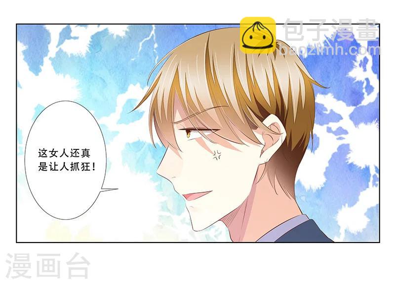 《婚不由己》最终话 大结局 第18页