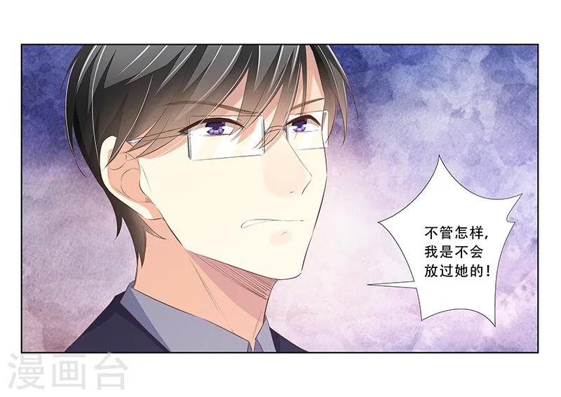 《婚不由己》最终话 大结局 第19页