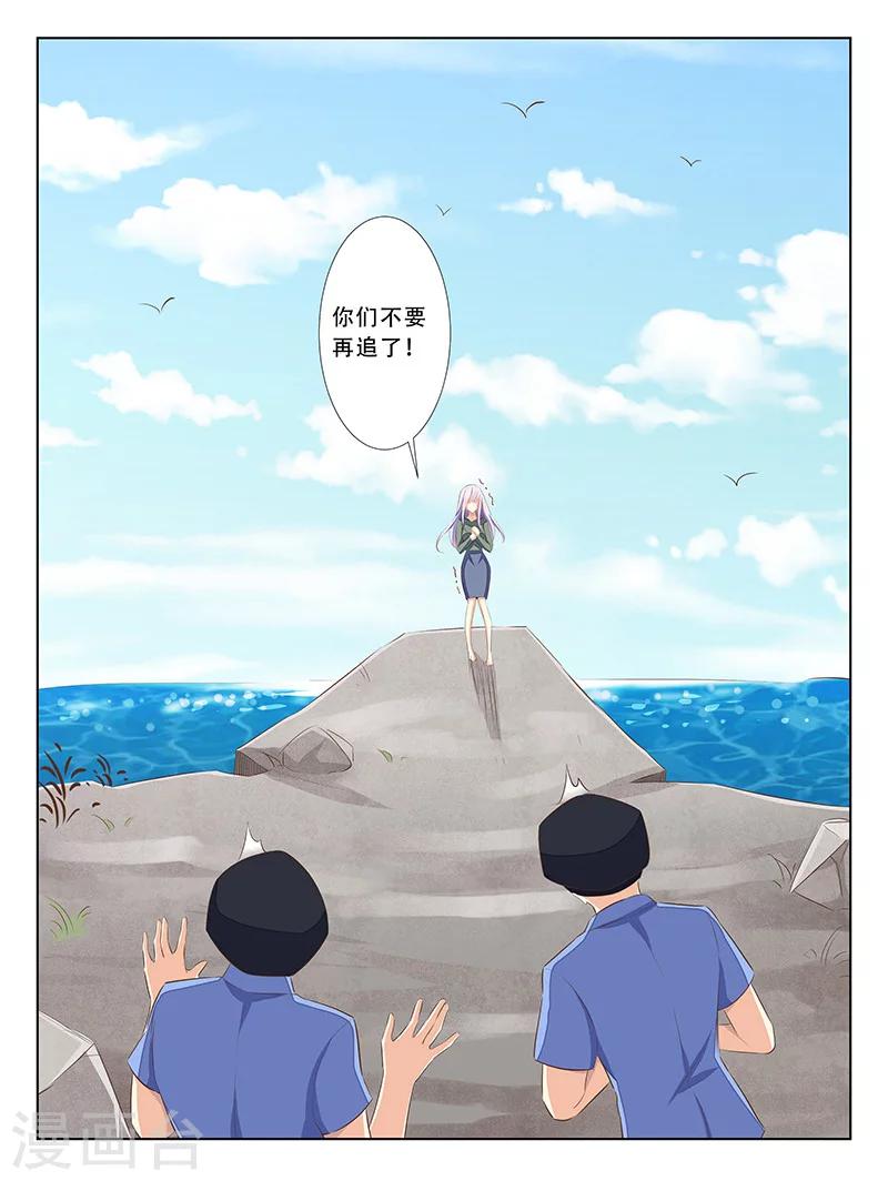 《婚不由己》最终话 大结局 第20页