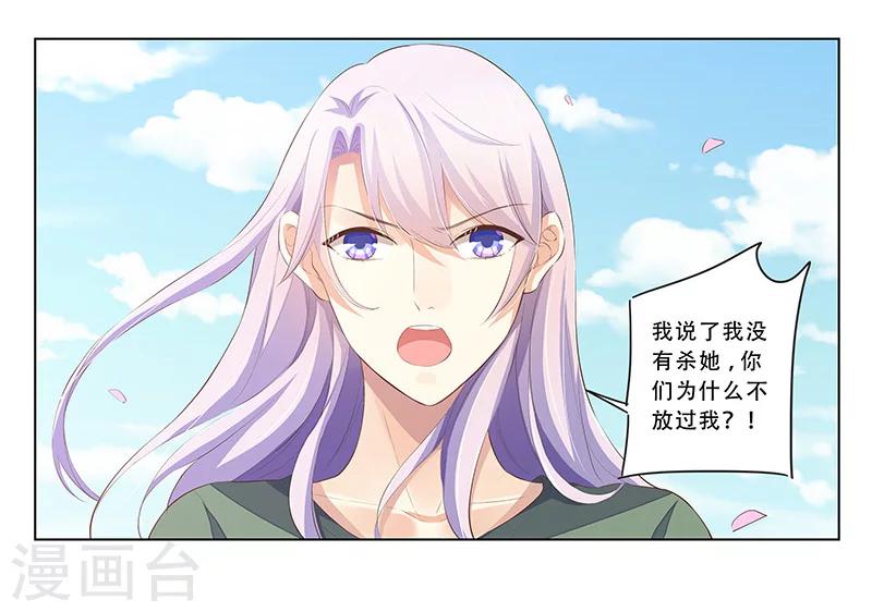 《婚不由己》最终话 大结局 第21页