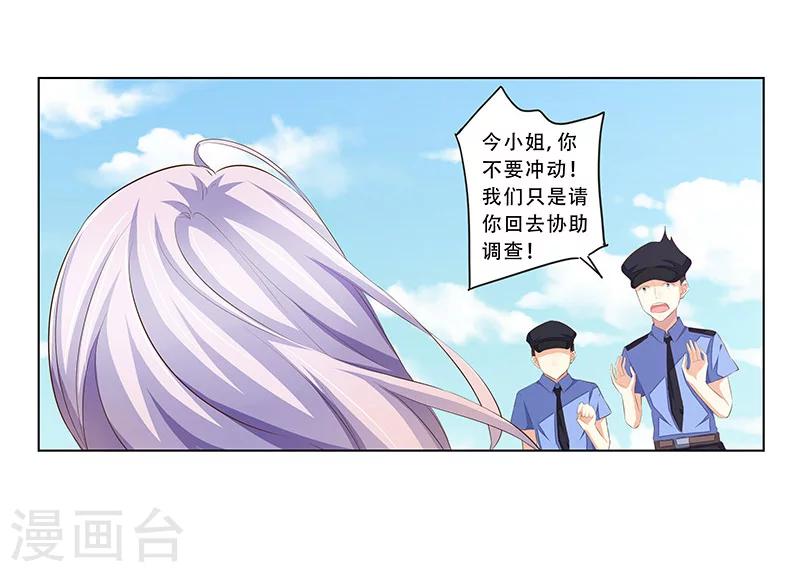 《婚不由己》最终话 大结局 第22页