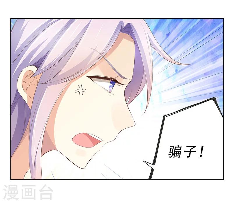 《婚不由己》最终话 大结局 第23页