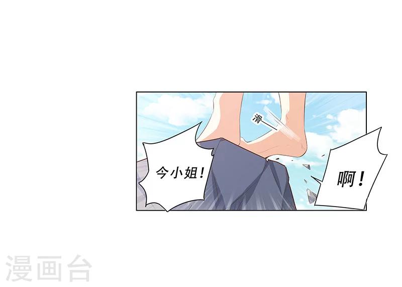 《婚不由己》最终话 大结局 第25页