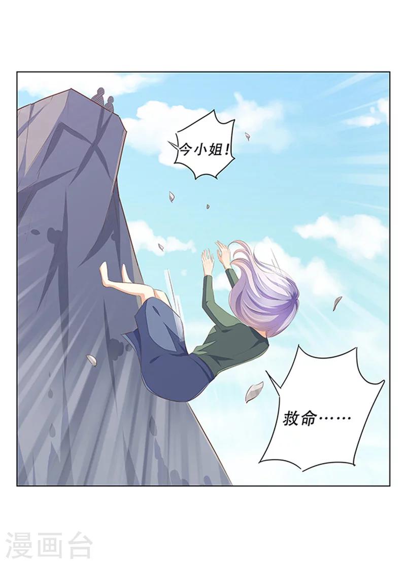 《婚不由己》最终话 大结局 第26页