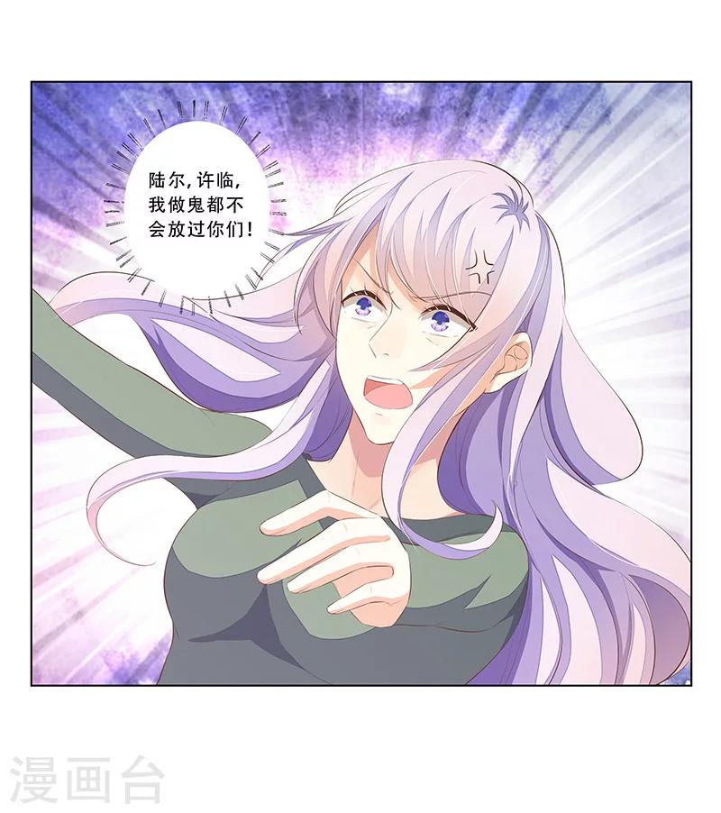《婚不由己》最终话 大结局 第27页