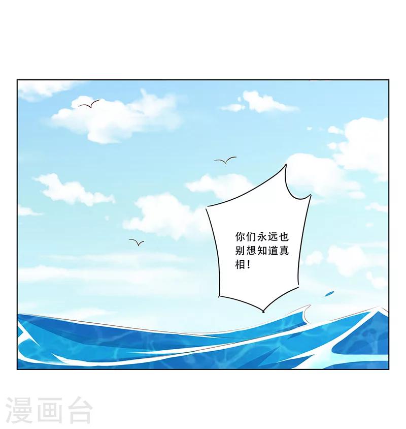《婚不由己》最终话 大结局 第28页