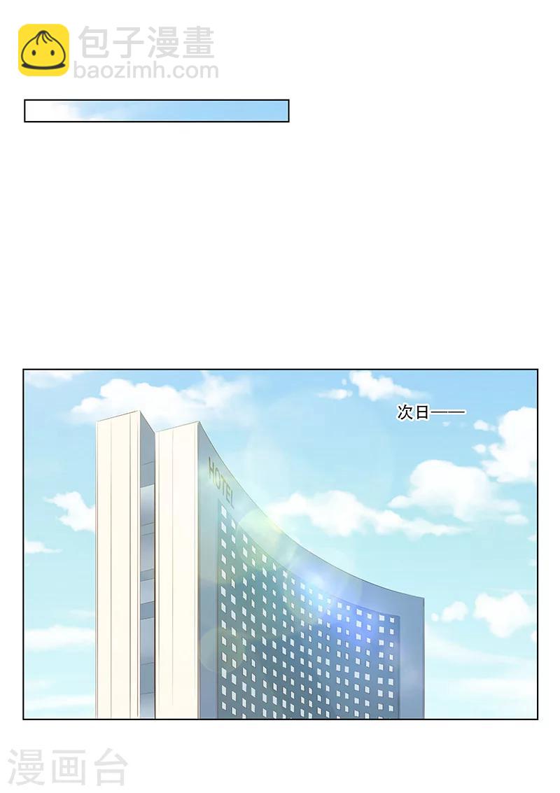 《婚不由己》最终话 大结局 第2页