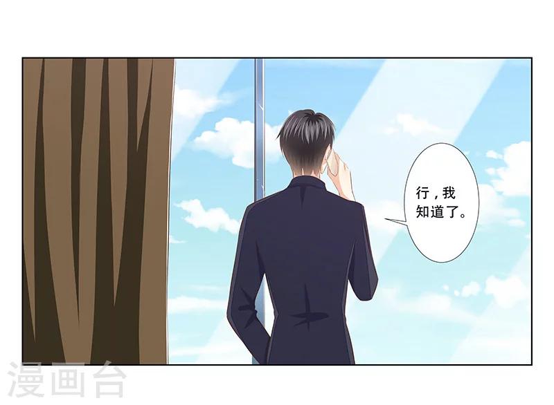 《婚不由己》最终话 大结局 第30页