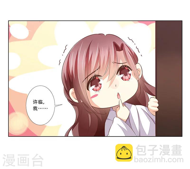 《婚不由己》最终话 大结局 第31页