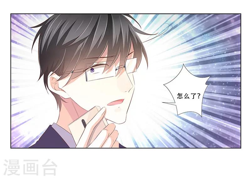 《婚不由己》最终话 大结局 第32页