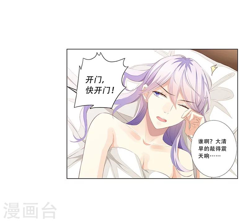 《婚不由己》最终话 大结局 第4页