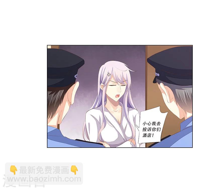 《婚不由己》最终话 大结局 第6页