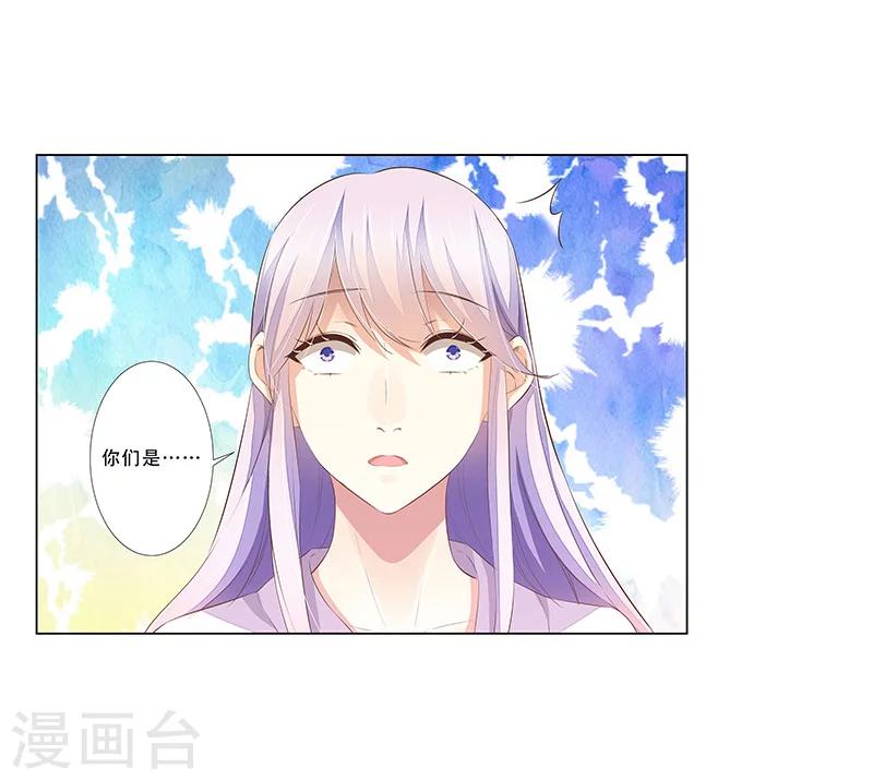 《婚不由己》最终话 大结局 第7页