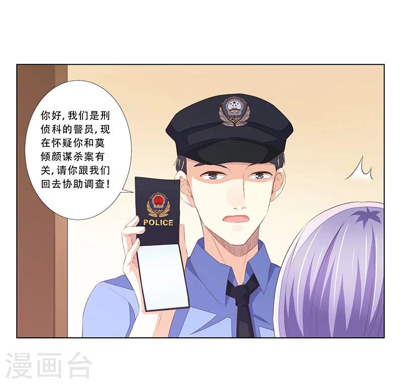 《婚不由己》最终话 大结局 第8页