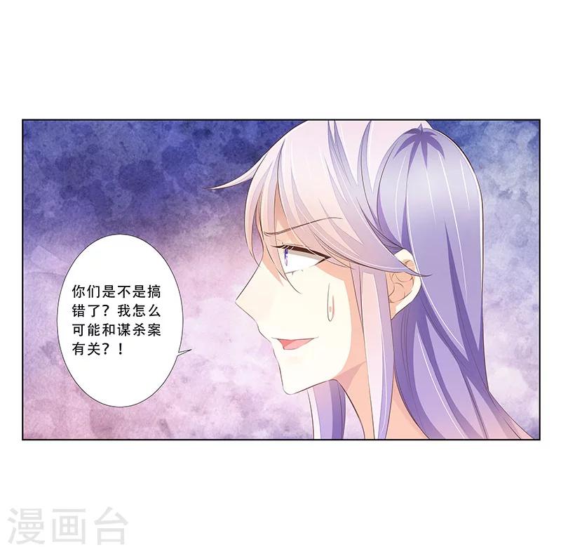 《婚不由己》最终话 大结局 第9页