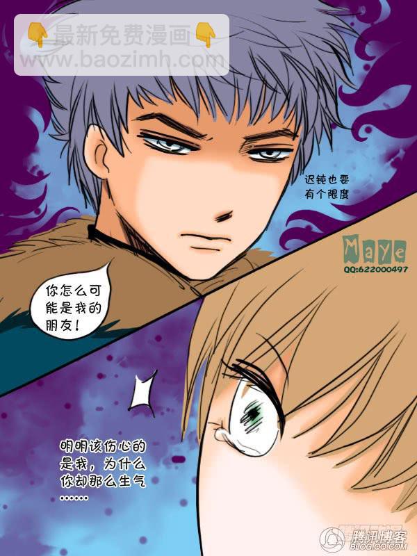 《Best Love》第1话损友 第6页