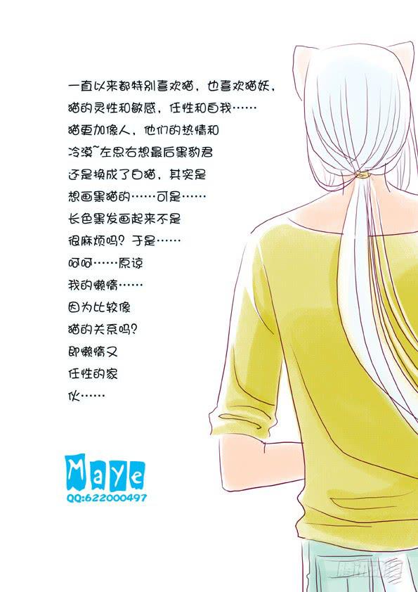 《Best Love》第2话发情期 第24页