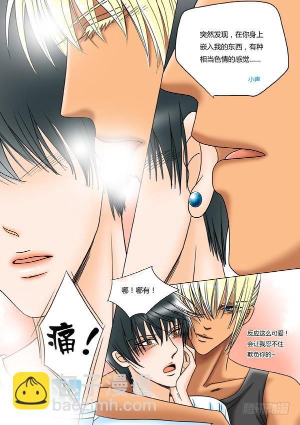 《Best Love》第5话海岛之恋（3） 第4页
