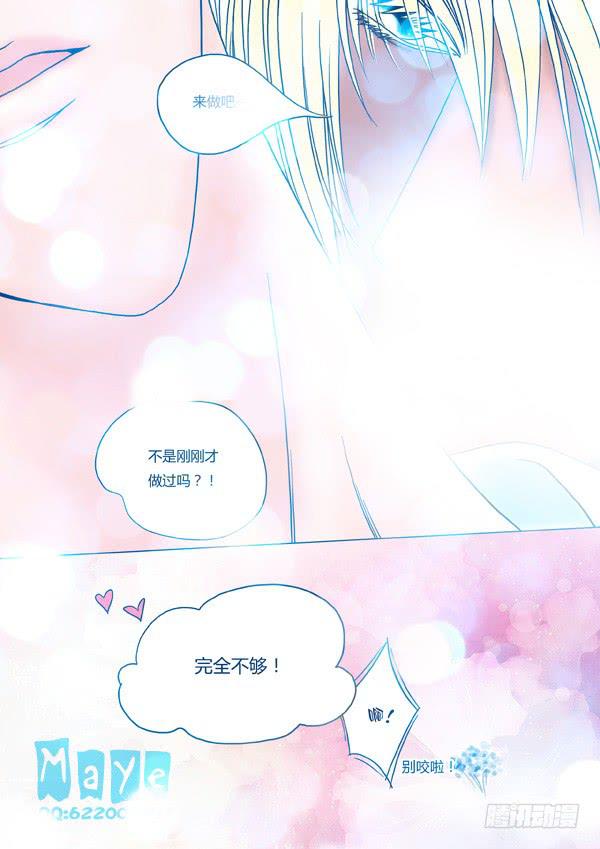 《Best Love》第5话海岛之恋（3） 第5页