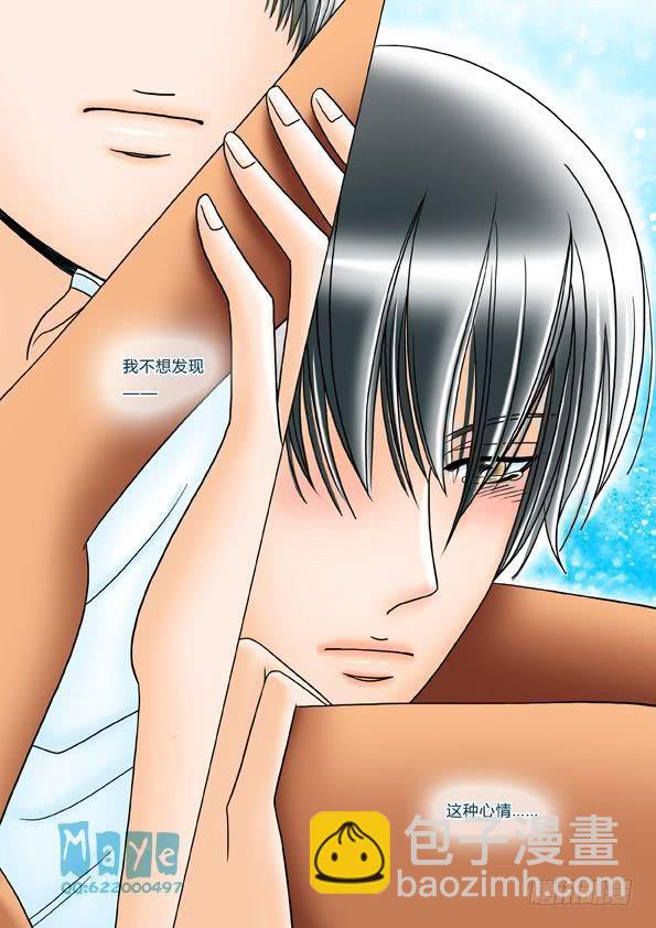 《Best Love》第3话海岛之恋（1） 第40页