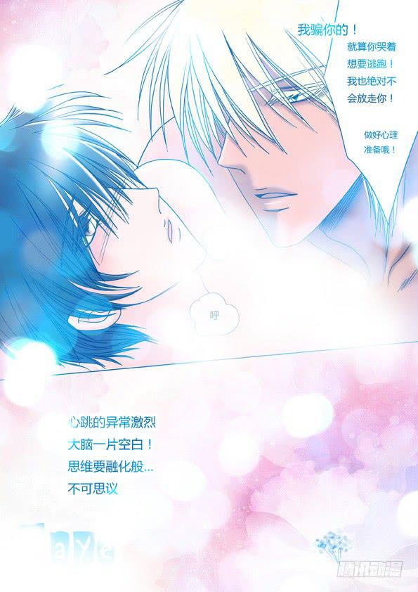 《Best Love》第4话海岛之恋（2） 第12页