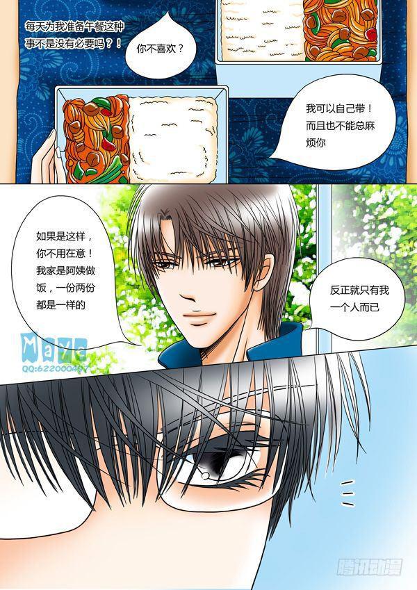 《Best Love》第10话爱的温度（2） 第3页