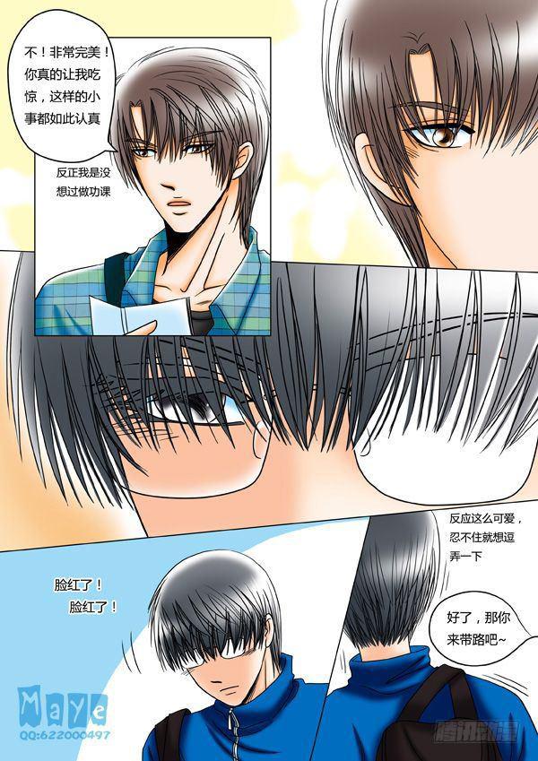 《Best Love》第13话爱的温度（5） 第2页