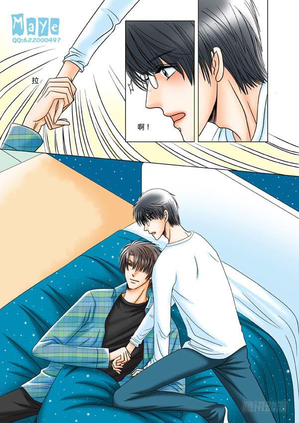 《Best Love》第14话爱的温度（6） 第7页