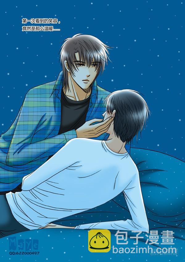 《Best Love》第15话爱的温度（7） 第5页