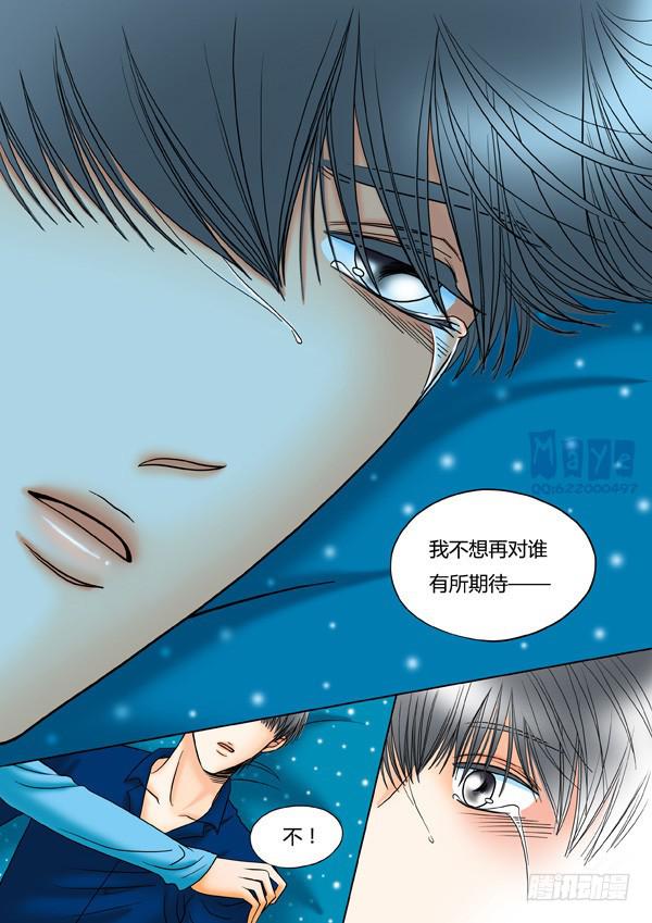 《Best Love》第20话爱的温度（12） 第2页