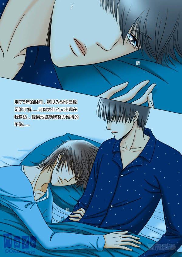 《Best Love》第24话爱的温度（16） 第1页