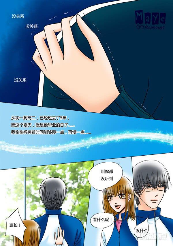 《Best Love》第23话爱的温度（15） 第4页