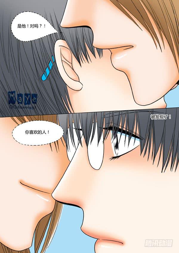 《Best Love》第29话爱的温度（21） 第4页