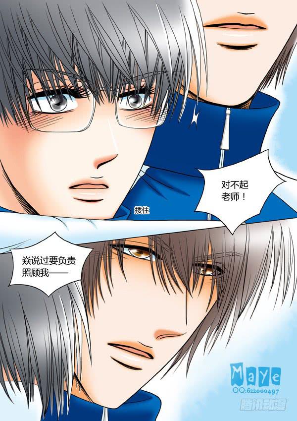 《Best Love》第29话爱的温度（21） 第7页
