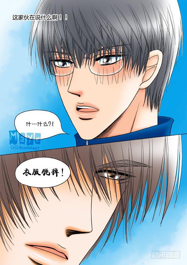 《Best Love》第30话爱的温度（22） 第6页