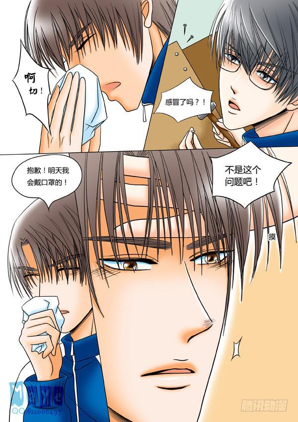 《Best Love》第28话爱的温度（20） 第1页
