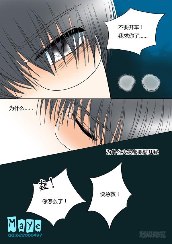 《Best Love》第34话爱的温度（26） 第1页