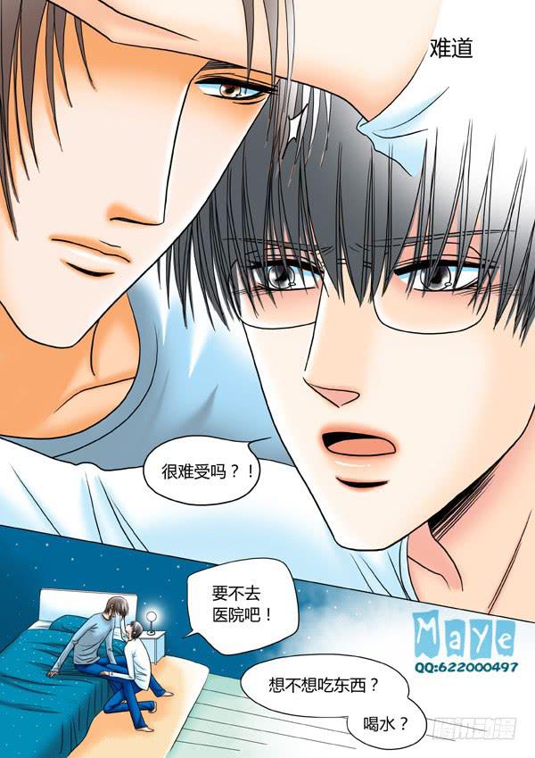 《Best Love》第37话爱的温度（29） 第2页