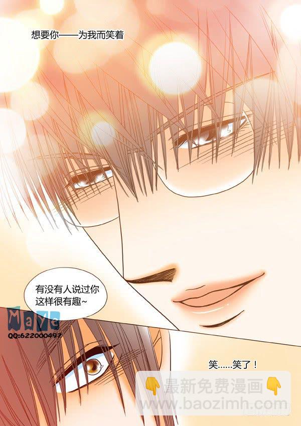 《Best Love》第36话爱的温度（28） 第2页
