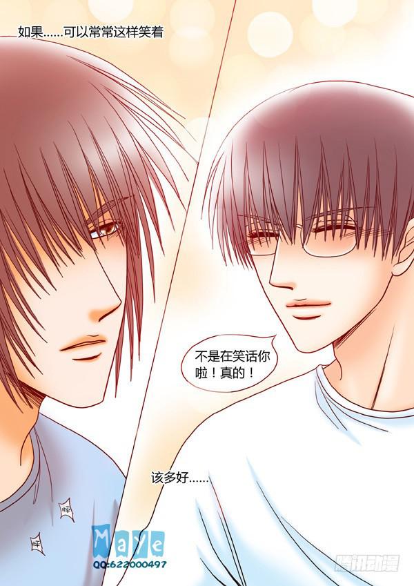 《Best Love》第36话爱的温度（28） 第3页