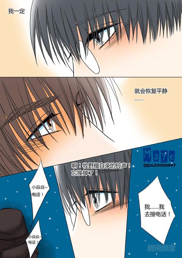 《Best Love》第36话爱的温度（28） 第6页
