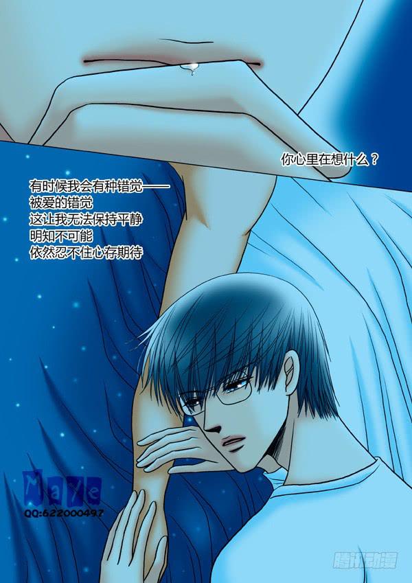 《Best Love》第38话爱的温度（30） 第1页