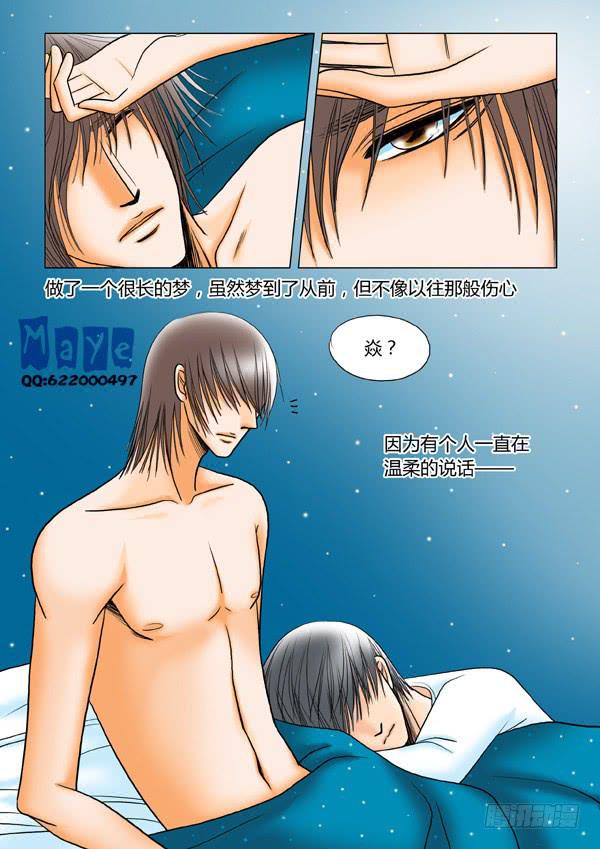 《Best Love》第38话爱的温度（30） 第4页